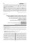 Научная статья на тему 'Образы современников в творчестве Тубхат Зургаловой (на примере жанра посвящения)'