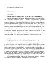 Научная статья на тему 'Образы «Святого Семейства» в творчестве Луиса де Моралеса'