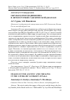 Научная статья на тему 'ОБРАЗЫ ЦАРЯ И ПОДВИЖНИКА В ЛИТЕРАТУРНОЙ САНСКРИТСКОЙ ДЖАТАКЕ'