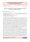 Научная статья на тему 'ОБРАЗЫ УНИВЕРСИТЕТА И ГОРОДА В МИГРАЦИИ ИНОГОРОДНИХ СТУДЕНТОВ: РЕГИОНАЛЬНЫЙ КЕЙС'