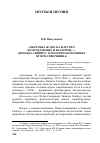 Научная статья на тему '«ОБРЕЧЕНА Ж ОНА НА ЦАРСТВО БЕЗ ПОДДАННЫХ И БЕЗ КОРОН…» (ЗИНАИДА ГИППИУС В ПОЭТИЧЕСКОЙ ОЦЕНКЕ ИГОРЯ-СЕВЕРЯНИНА)'