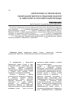 Научная статья на тему 'Обреченные на переселение: Кварельский вопрос в решениях властей в советский и постсоветский периоды'