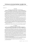 Научная статья на тему 'Обрезка голубики высокорослой (Vaccinium corymbosum L. ): цели и организационно-технические особенности проведения'