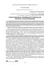 Научная статья на тему 'ОБРЯД КРЕМАЦИИ В СОВРЕМЕННОЙ ПОГРЕБАЛЬНОЙ ПРАКТИКЕ ЧУКЧЕЙ-ОЛЕНЕВОДОВ'