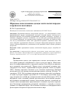 Научная статья на тему 'Обрядовое использование одежды монгольских народов в прошлом и настоящем'