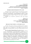 Научная статья на тему 'ОБРЫВЫ ФАЗНЫХ ПРОВОДОВ В СЕТИ 6-10 КВ'