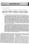 Научная статья на тему 'Общая гемолитическая активность и ранние фракции комплемента у детей с системной Красной волчанкой'