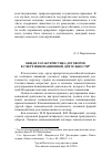 Научная статья на тему 'Общая характеристика договоров в сфере инновационной деятельности'