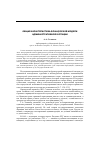 Научная статья на тему 'Общая характеристика французской модели административной юстиции'