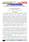 Научная статья на тему 'ОБЩАЯ ХАРАКТЕРИСТИКА И ПРАВОВЫЕ ОСНОВЫ КОРПОРАТИВНОГО УПРАВЛЕНИЯ В РЕСПУБЛИКИ УЗБЕКИСТАН'