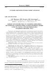 Научная статья на тему 'Общая характеристика и сезонная динамика веслоногих ракообразных в водозаборном ковше и месте сброса отработанных вод Владивостокской ТЭЦ-2'