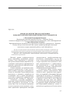 Научная статья на тему 'Общая характеристика и содержание конфликтологической компетентности руководителя'