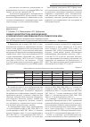 Научная статья на тему 'Общая характеристика инфекционной и паразитарной заболевае-мости в Приморском крае'