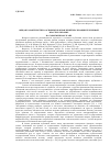 Научная статья на тему 'Общая характеристика основных направлений реализации публичной власти в Украине на современном этапе'