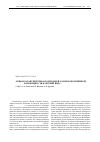 Научная статья на тему 'Общая характеристика полевочьей (рамнозопозитивной) разновидности бактерий вида Yersinia pestis'
