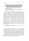 Научная статья на тему 'ОБЩАЯ ХАРАКТЕРИСТИКА ПРИНЦИПОВ ЗАЩИТЫ ПРАВ ИНДИВИДУАЛЬНЫХ ПРЕДПРИНИМАТЕЛЕЙ ПРИ ОСУЩЕСТВЛЕНИИ ГОСУДАРСТВЕННОГО КОНТРОЛЯ (НАДЗОРА), МУНИЦИПАЛЬНОГО КОНТРОЛЯ'