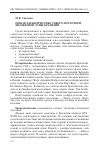 Научная статья на тему 'Общая характеристика северо-восточной диалектной зоны Бразилии'