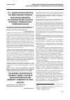 Научная статья на тему 'Общая характеристика системы имущественных преступных деяний в уголовном праве России и Германии: сравнительно-правовой анализ'