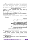 Научная статья на тему 'ОБЩАЯ ХАРАКТЕРИСТИКА СОСТАВА ПРЕСТУПЛЕНИЯ В УГОЛОВНОМ ПРАВЕ'