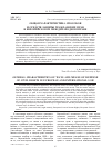 Научная статья на тему 'Общая характеристика способов и средств защиты гражданских прав в европейском и международном праве'