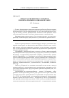 Научная статья на тему 'Общая характеристика субъектов правореализации в социальной сфере'