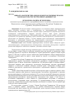 Научная статья на тему 'ОБЩАЯ ХАРАКТЕРИСТИКА ВИДОВ ОБЪЕКТОВ СМЕЖНЫХ ПРАВ ПО ЗАКОНОДАТЕЛЬСТВУ РЕСПУБЛИКИ ТАДЖИКИСТАН'