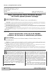 Научная статья на тему 'Общая характеристика Закона Республики Беларусь «Об основах административных процедур»'