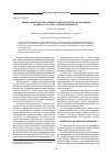 Научная статья на тему 'Общая характеристика зимнего фитопланктона оз. Восьмерка в феврале 2014 года (Самарская область)'