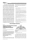 Научная статья на тему 'Общая и конкретизированная системы социального контроля хозяйственной организации'