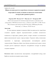 Научная статья на тему 'ОБЩАЯ МЕТОДИКА РАСЧЕТА ЭНЕРГОБЛОКА СТЕНДОВОГО ВАРИАНТА ЯДЕРНОЙ ЭНЕРГОДВИГАТЕЛЬНОЙ УСТАНОВКИ КОСМИЧЕСКОГО НАЗНАЧЕНИЯ НА ПЕРЕХОДНЫХ РЕЖИМАХ РАБОТЫ'