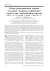 Научная статья на тему 'Общая оздоровительная терапия организма у больных хроническими дерматозами с помощью гидротерапии'