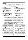 Научная статья на тему 'Общая постановка задачи обоснования объемов инженерно-технических мероприятий по снижению ущерба от наводнений в случае прорыва гидротехнического сооружения'