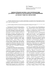 Научная статья на тему 'Общая профилактика злоупотребления должностными полномочиями и превышения должностных полномочий'