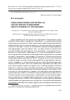 Научная статья на тему 'ОБЩАЯ РЫБОЛОВНАЯ ПОЛИТИКА ЕС СКВОЗЬ ПРИЗМУ КОНЦЕПЦИИ МНОГОУРОВНЕВОГО УПРАВЛЕНИЯ'