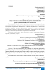 Научная статья на тему 'ОБЩАЯ ТЕХНОЛОГИЯ ПРОИЗВОДСТВА ПОРОШКОВО КОНСТУКЦИОННЫХ МАТЕРИАЛОВ'