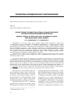 Научная статья на тему 'Общая теория государства и права: в защиту базовой, методологической юридической науки'