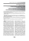 Научная статья на тему 'Общая теория правового спора в свете изменений административно-процессуального законодательства Российской Федерации'