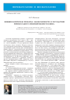 Научная статья на тему 'Общебиологическая проблема: закономерности и последствия перинатального инфицирования человека'