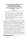 Научная статья на тему 'Общечеловеческие и национальные ценности образования в трактовке представителей общественно-философской и педагогической мысли России i половины XIX века'