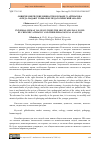 Научная статья на тему 'ОБЩЕЧЕЛОВЕЧЕСКИЕ ЦЕННОСТИ В РОМАНЕ Ч. АЙТМАТОВА "КОГДА ПАДАЮТ ГОРЫ" И ИХ ПЕДАГОГИЧЕСКИЙ АНАЛИЗ'