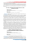 Научная статья на тему 'Общее административное право в Центральной Азии в процессе развития'