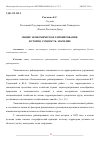 Научная статья на тему 'ОБЩЕЕ ЭКОНОМИЧЕСКОЕ РАЙОНИРОВАНИЕ: ИСТОРИЯ, СУЩНОСТЬ, ЗНАЧЕНИЕ'