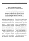 Научная статья на тему 'Общее и особенное в механизме спецификации в зависимости от организационно-правовой формы фирмы'