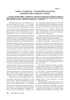 Научная статья на тему 'Общее и особенное в ораторском искусстве казахских биев, шешенов и жырау'