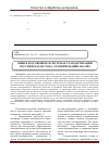 Научная статья на тему 'Общее и особенное в системах стандартизации России и Казахстана: сравнительный анализ'