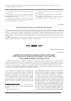 Научная статья на тему 'Общее и особенное в социальной адаптации местного населения республики Саха (Якутия) к промышленному производству'