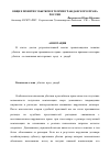 Научная статья на тему 'Общее понятие убытков в теории гражданского права России'