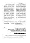 Научная статья на тему 'Общеклассные формы психолого-педагогической поддержки как условие свободного развития личности младших школьников'