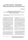 Научная статья на тему 'Общекультурное развитие личности в системе непрерывного профессионального образования (концептуальные основы)'