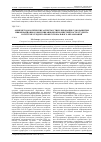 Научная статья на тему 'Общеметодологические аспекты стимулирования саморазвития информационно-коммуникационной компетентности студента в системе среднего профессионального образования'